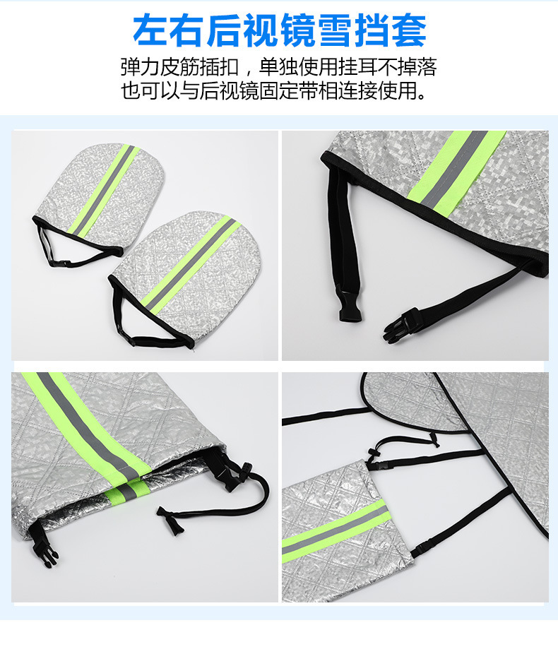 加长款雪挡_09