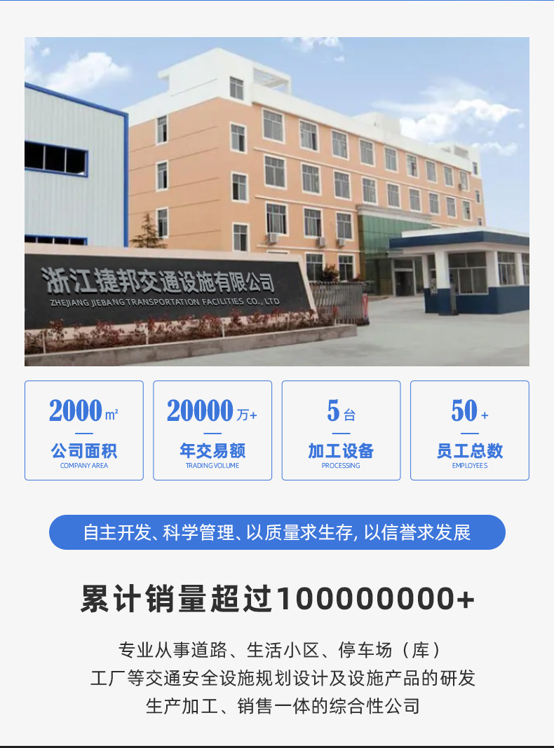 浙江捷邦交通设施有限公司-详情页_04.jpg