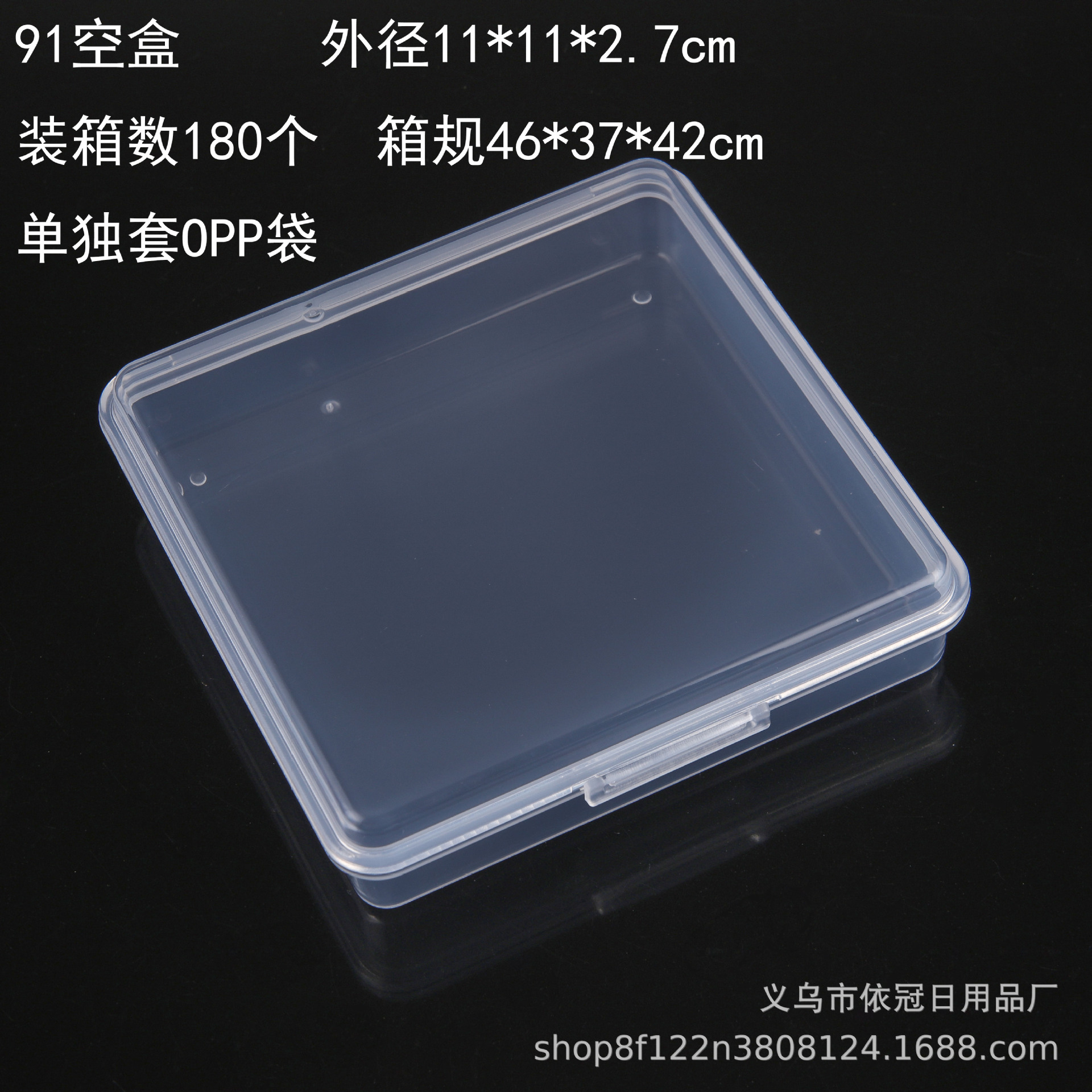 91空盒