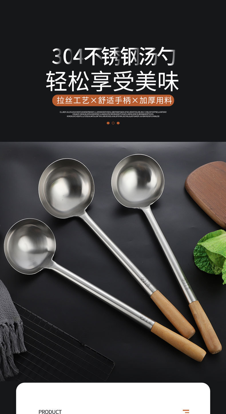 木柄汤勺_01.jpg