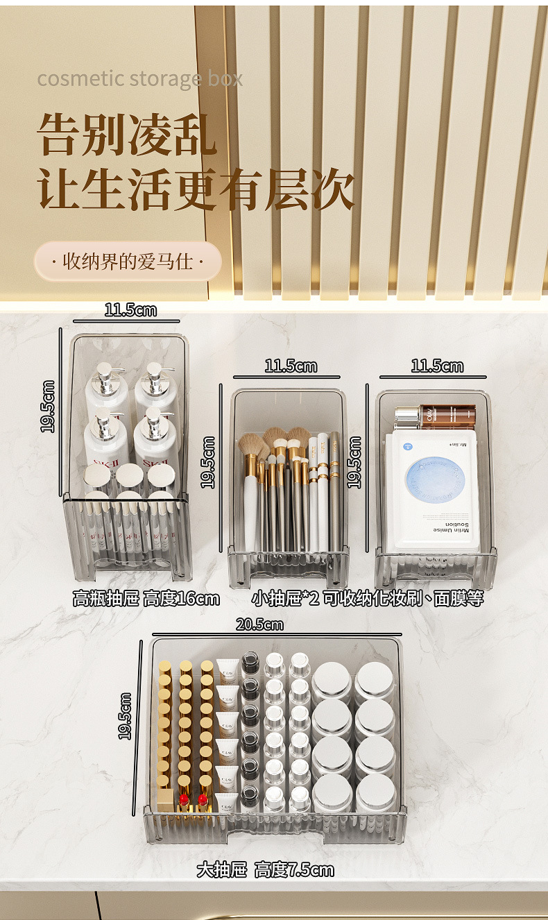 0429化妆品收纳盒_08