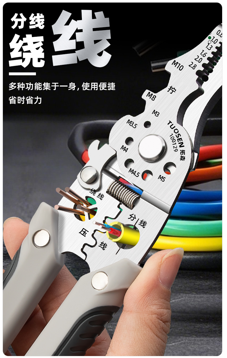 电镀剥线钳_04.jpg