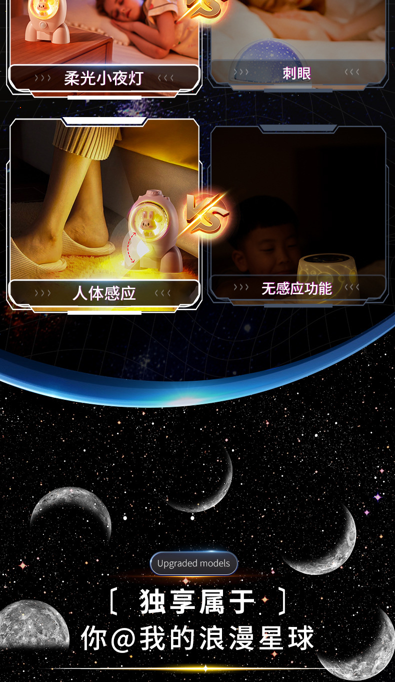 感应灯