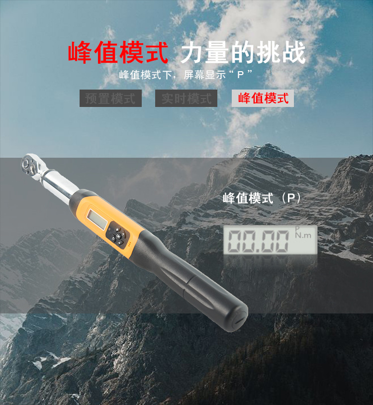 数显扭矩扳手_05.jpg