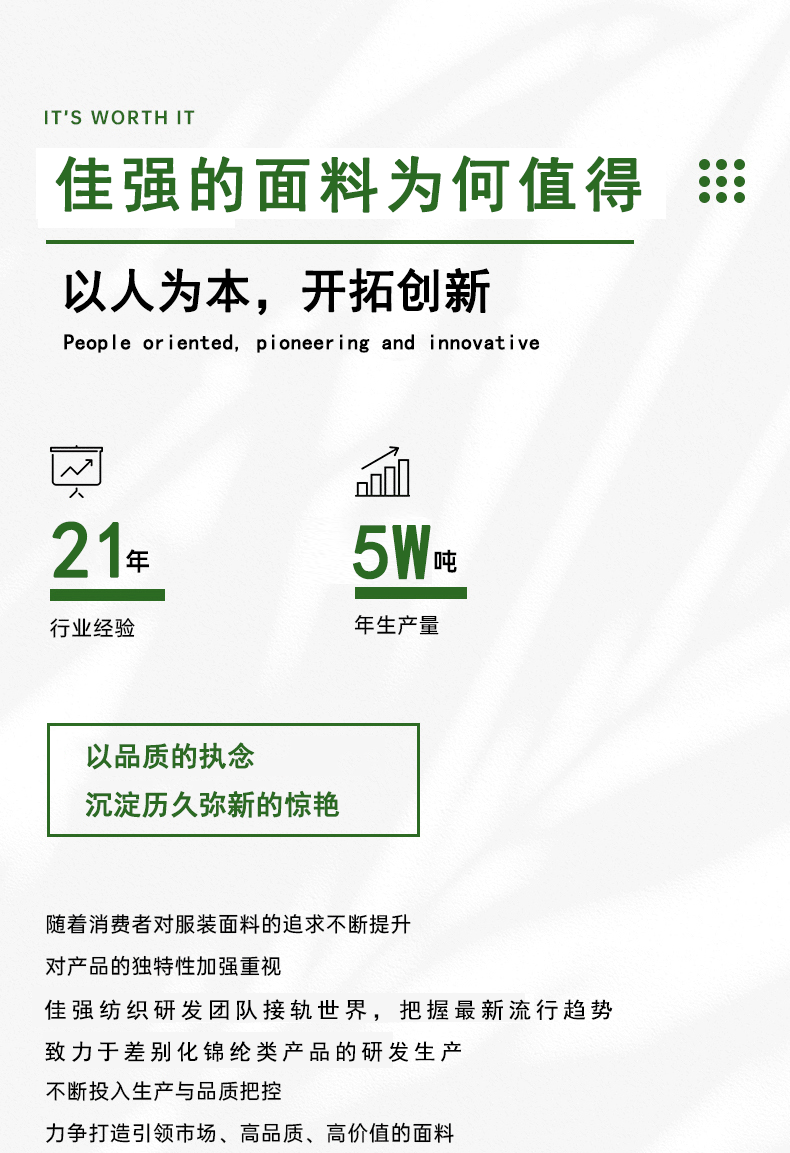 德绒阳离子详情页_03