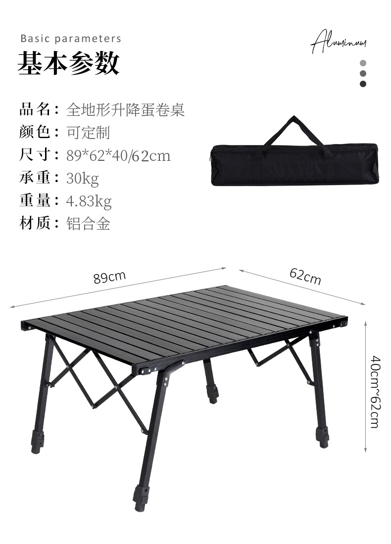 新黑色蛋卷桌中文版_06