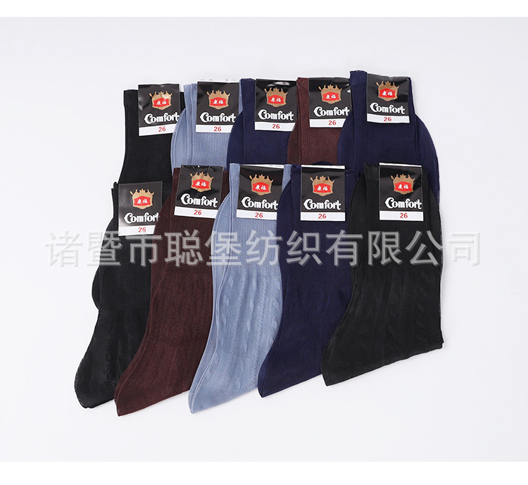 7141康福双底锦纶男士丝袜_10.jpg