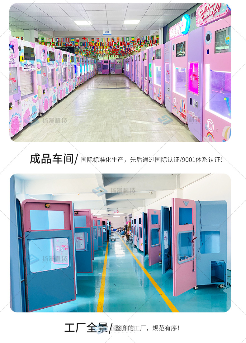 扬漫525H棉花糖机详情_17