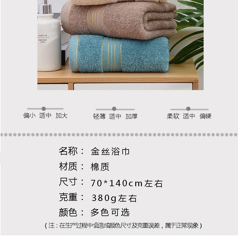 金丝浴巾_03.jpg