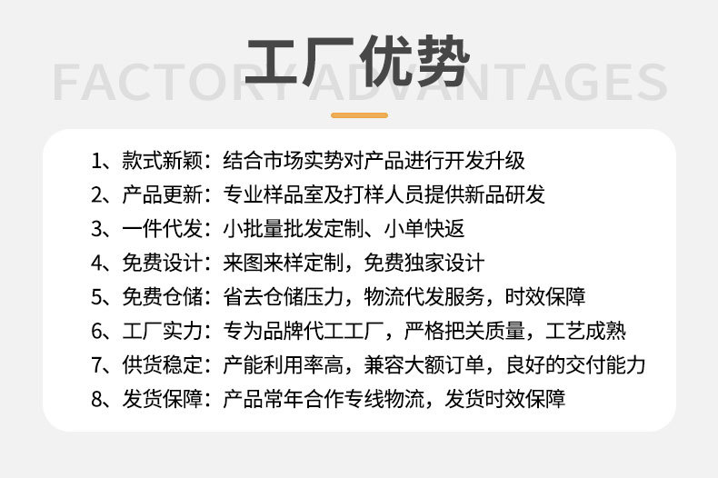 工厂优势3