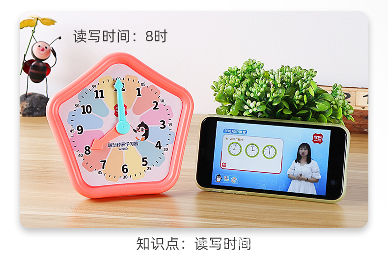 A9200联动钟表学习器 (7).jpg