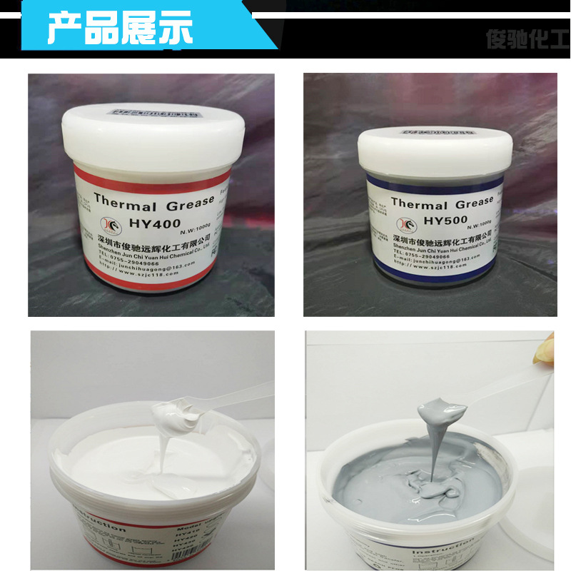导热硅脂详情图7.jpg