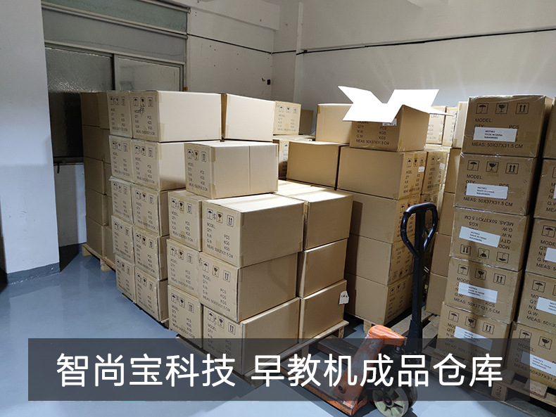 智尚宝科技早教机成品仓库.jpg
