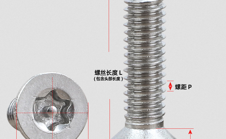 304不锈钢防盗沉头梅花机牙螺丝_03_13.jpg