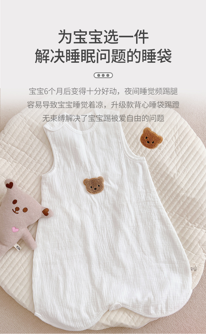背心式睡袋_03.jpg