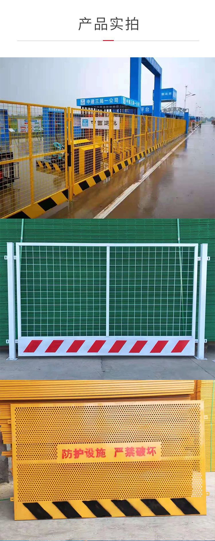 基坑护栏详情15