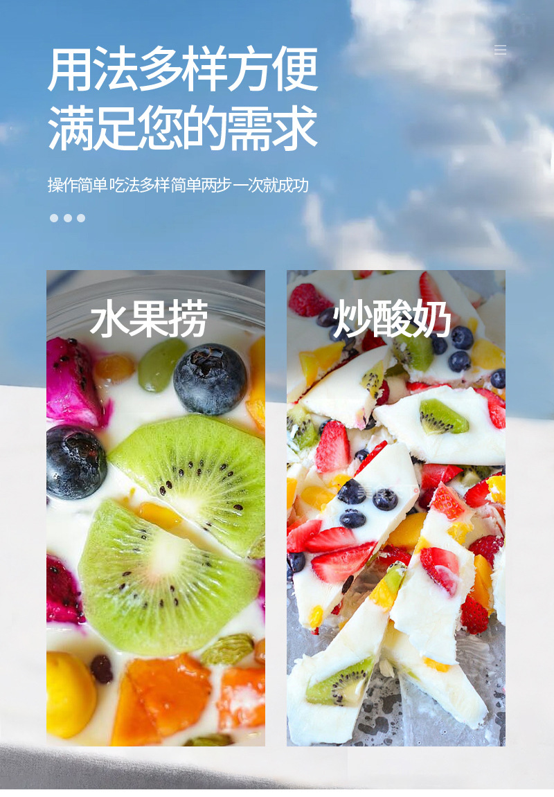 水果捞酸奶批发 椰子酸奶、水果捞风味粉05.jpg