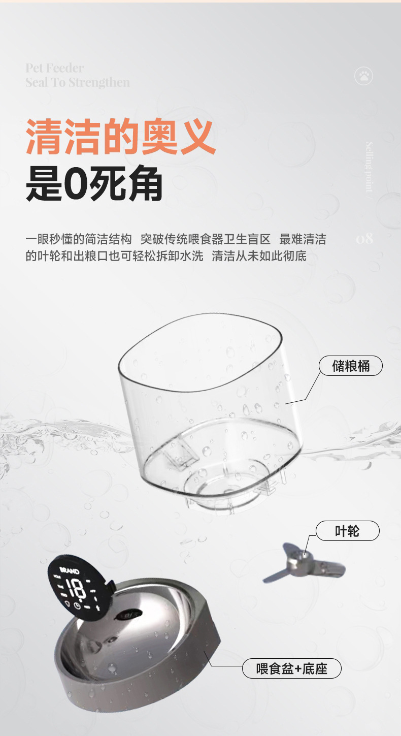 喂食器详情页PDF-1_08.jpg