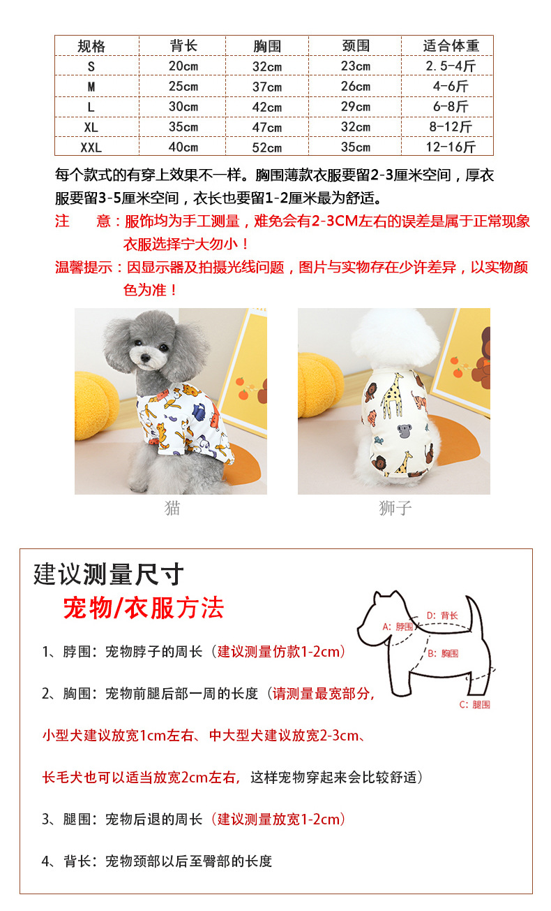 舒适小猫T恤_03.jpg