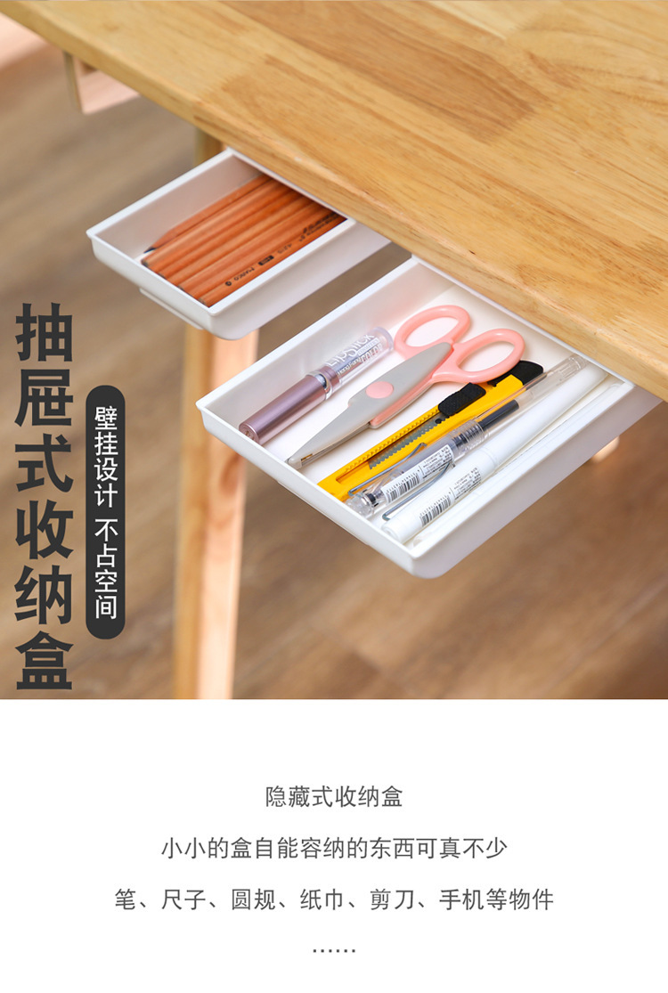 抽屉式收纳盒详情页_01