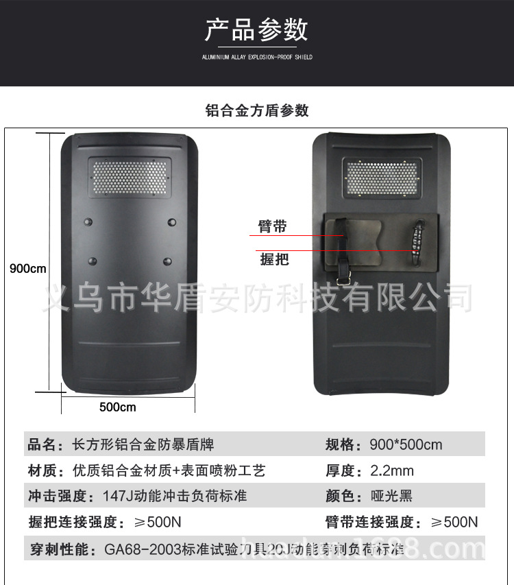 铝合金方盾描述-2.jpg