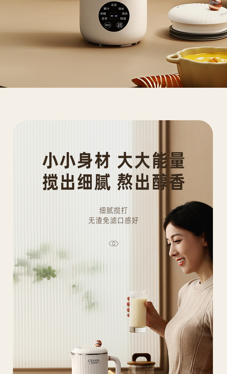 豆浆机--GC-PB085--详情长图_05.jpg