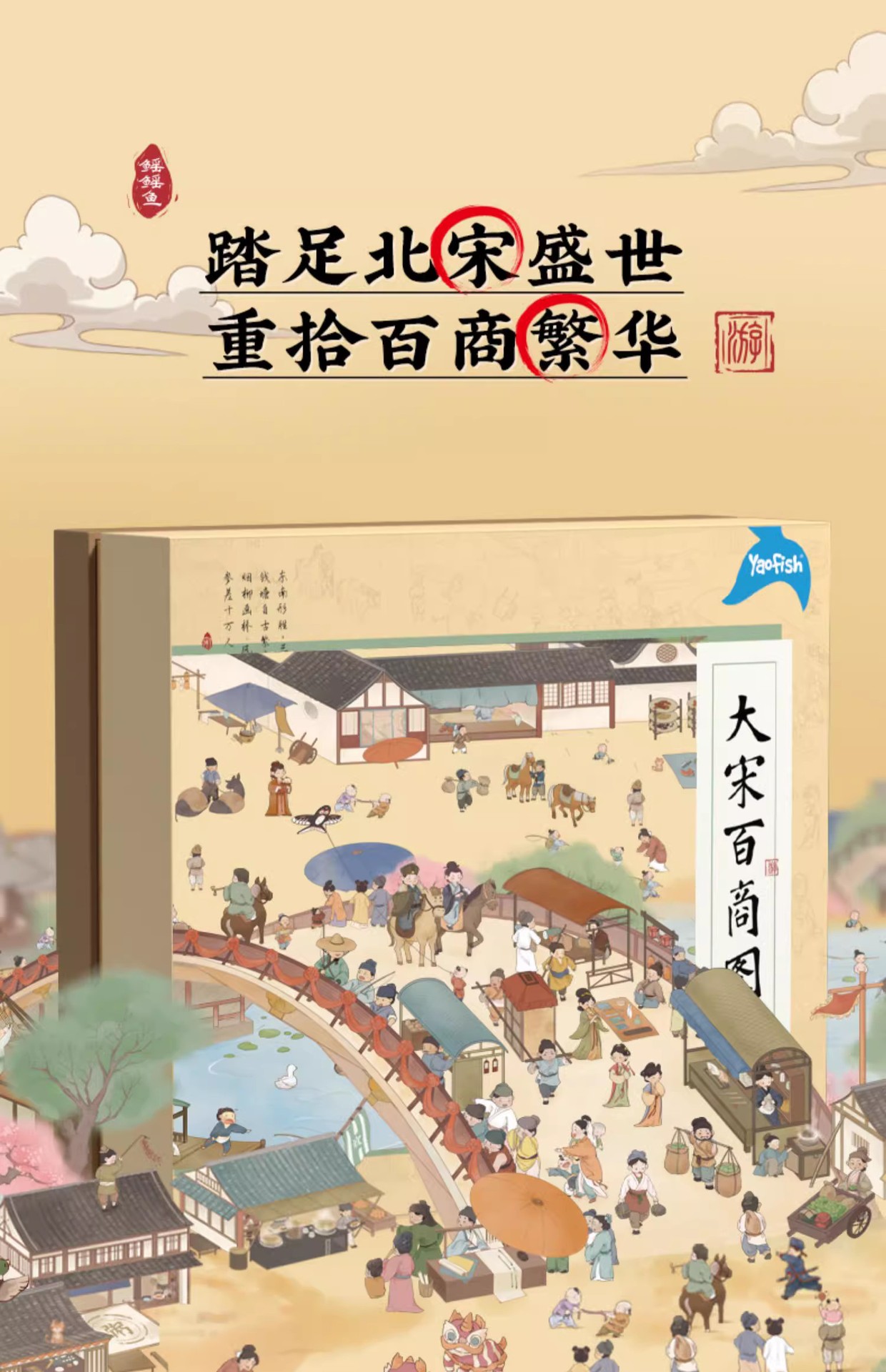 商业模拟