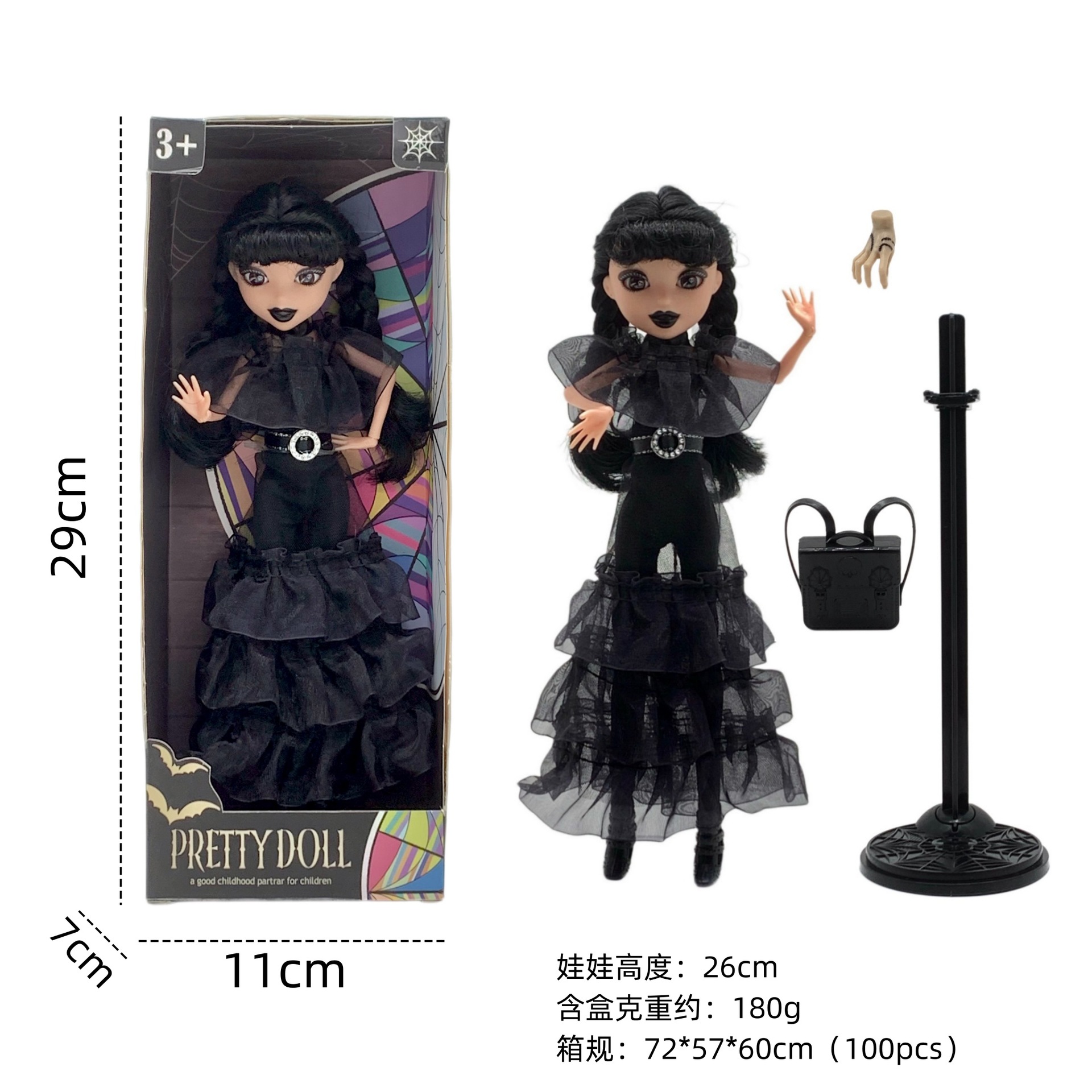 10寸双辫带配件