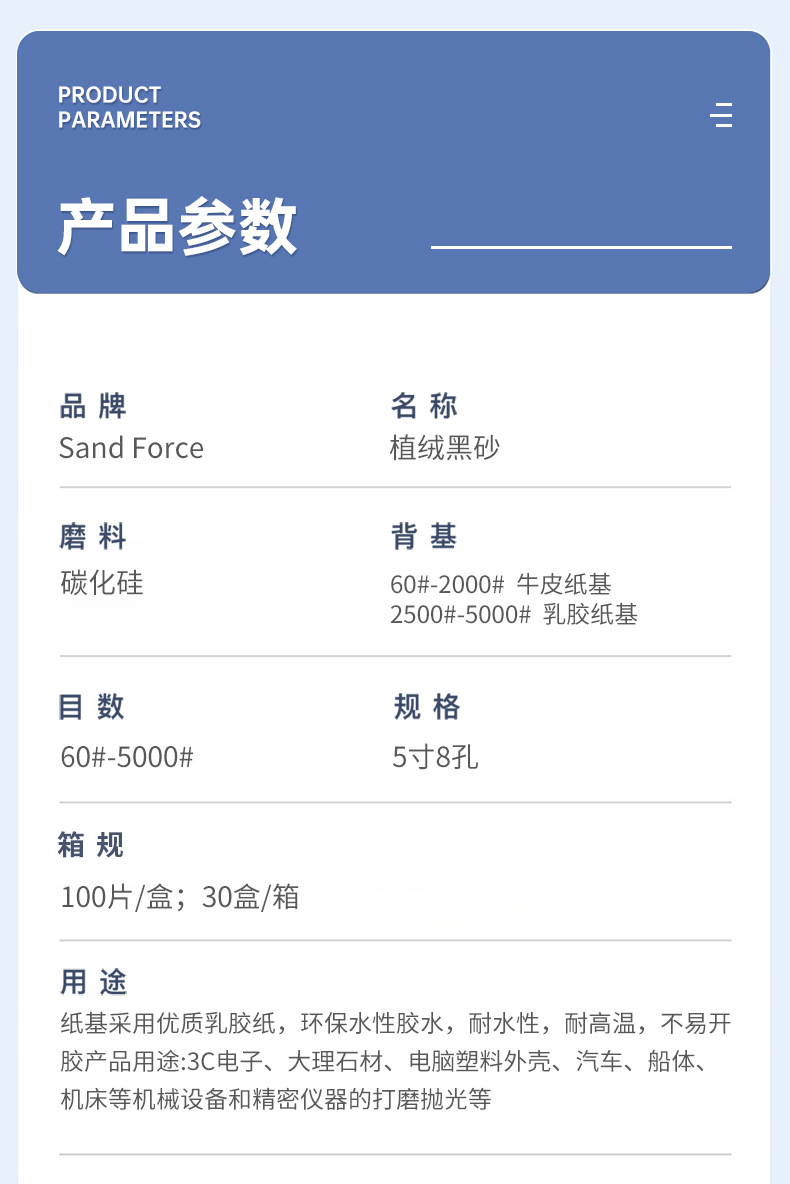 黑砂-5寸8孔详情_06.jpg
