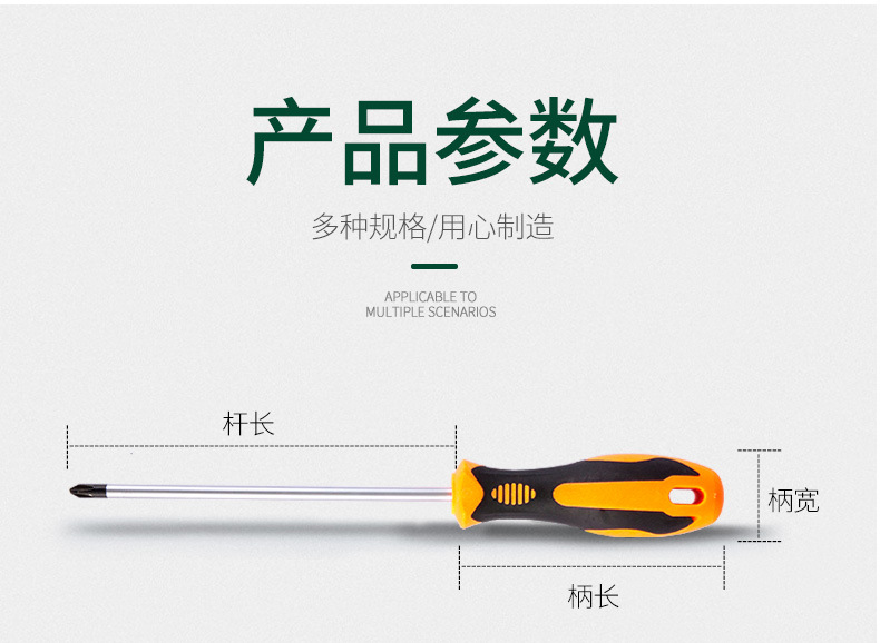 螺丝刀_07.jpg