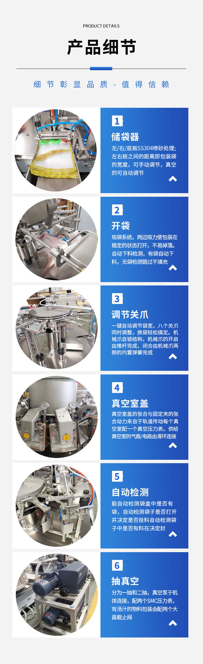 广元-给袋式-宫_05