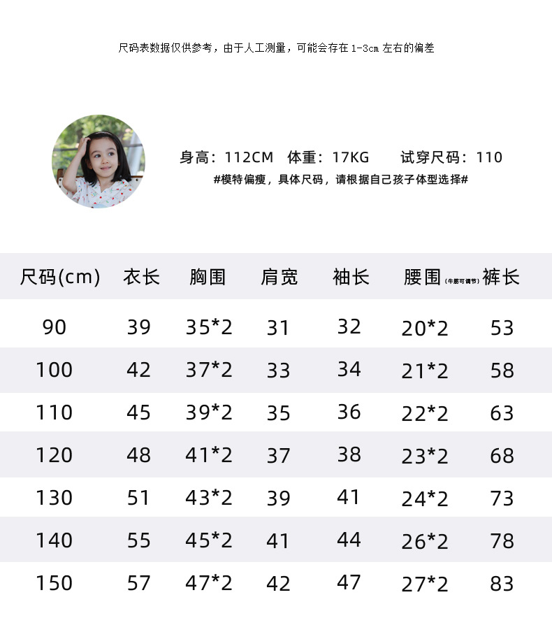 西装尺码表尺码表