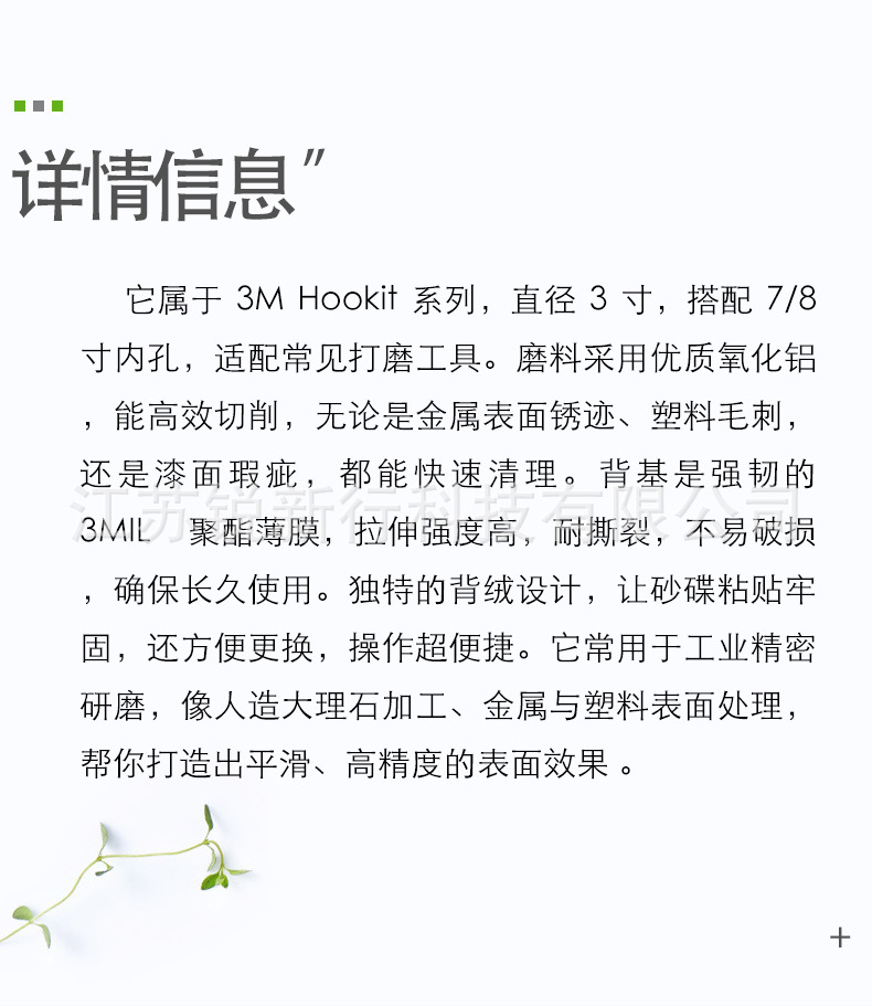 详情图_04.jpg