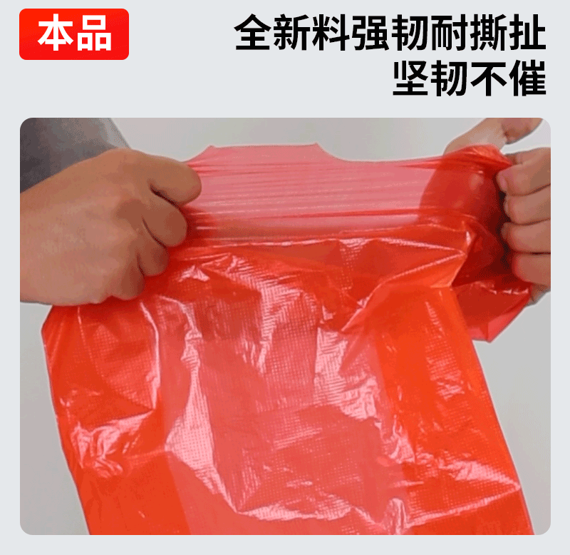 撕扯-本品