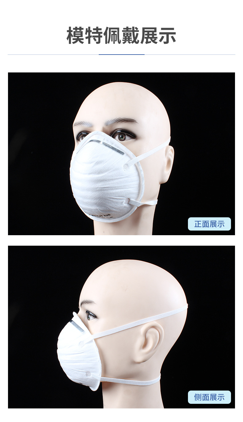 来安之kn95杯型口罩_07