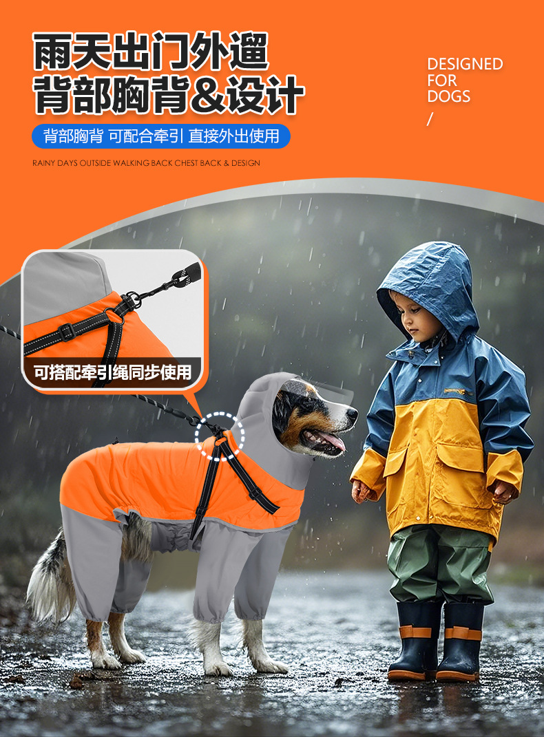犬用连帽雨衣_04.jpg