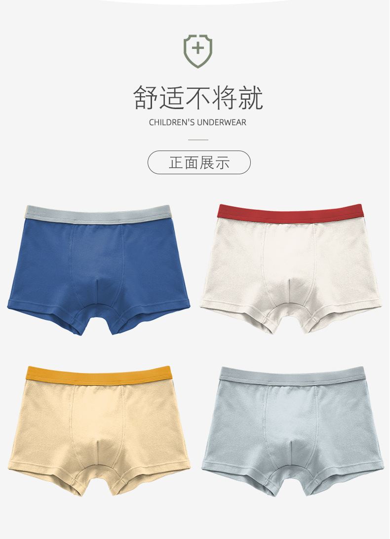 复制_儿童内裤男童纯棉平角小男孩中大童短裤四角.png