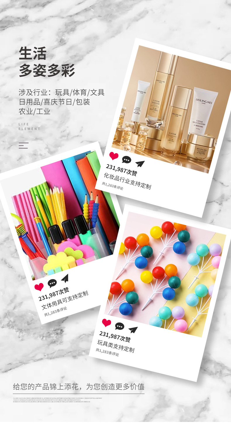 精彩详情页修改-opp塑料管_05