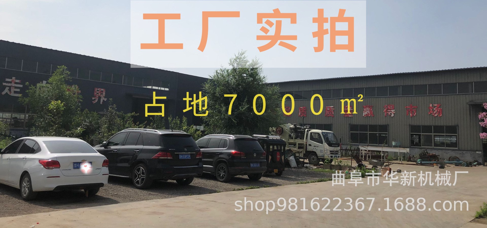 工厂实拍