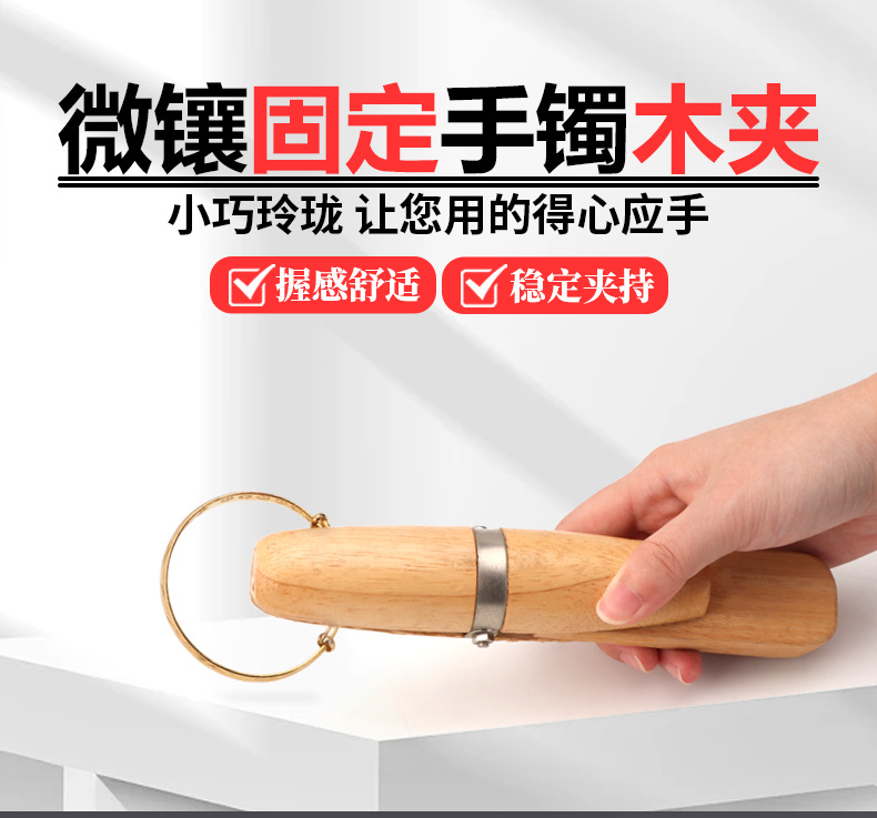 戒指木夹_01.jpg
