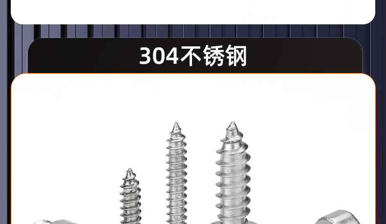 304不锈钢圆柱头内六角自攻螺丝_03_18.jpg
