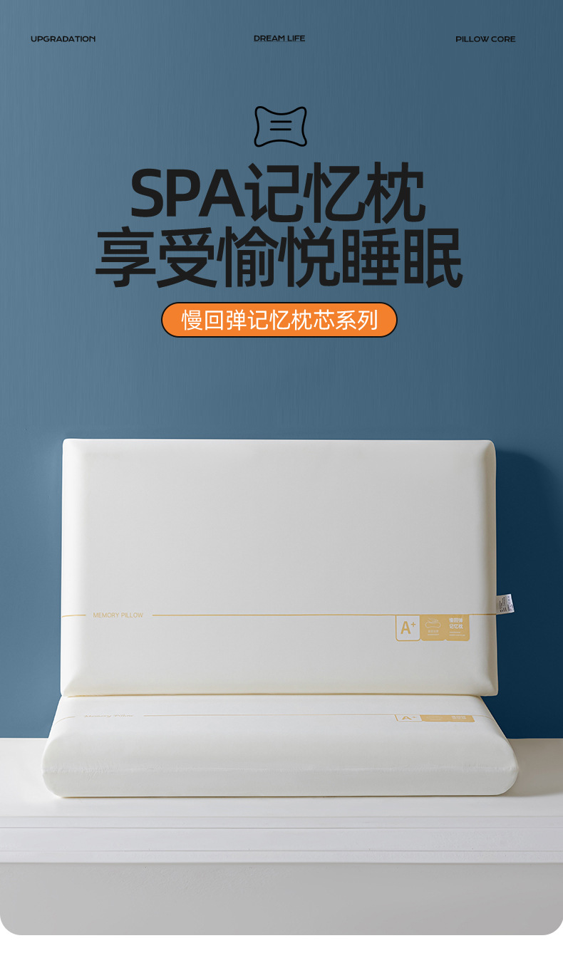 慢回弹记忆枕_01.jpg