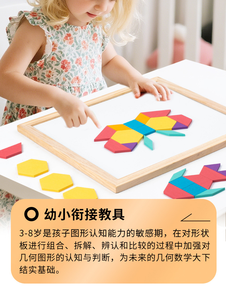 磁吸几何积木_03