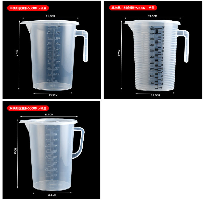 量杯2详情_05.jpg
