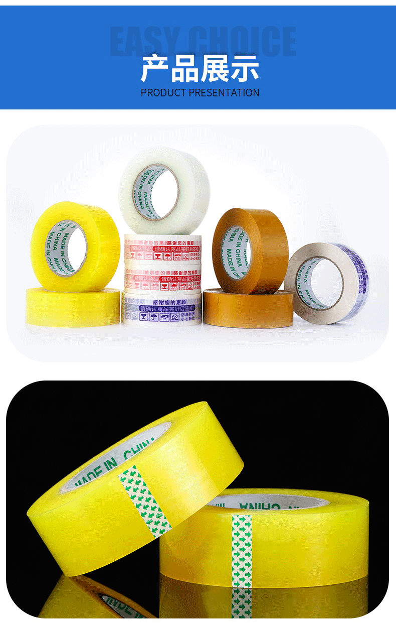 胶带详情_13