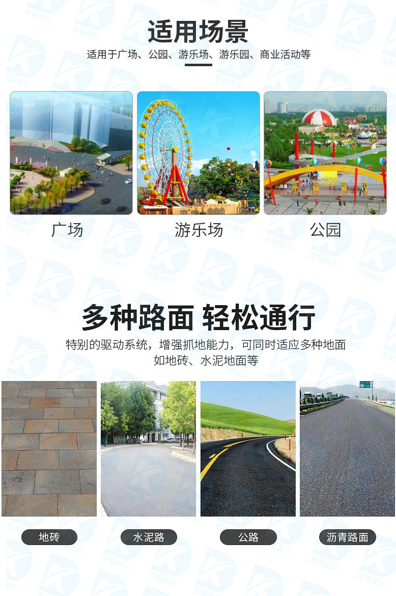 超级碰碰车详情页大水印_11