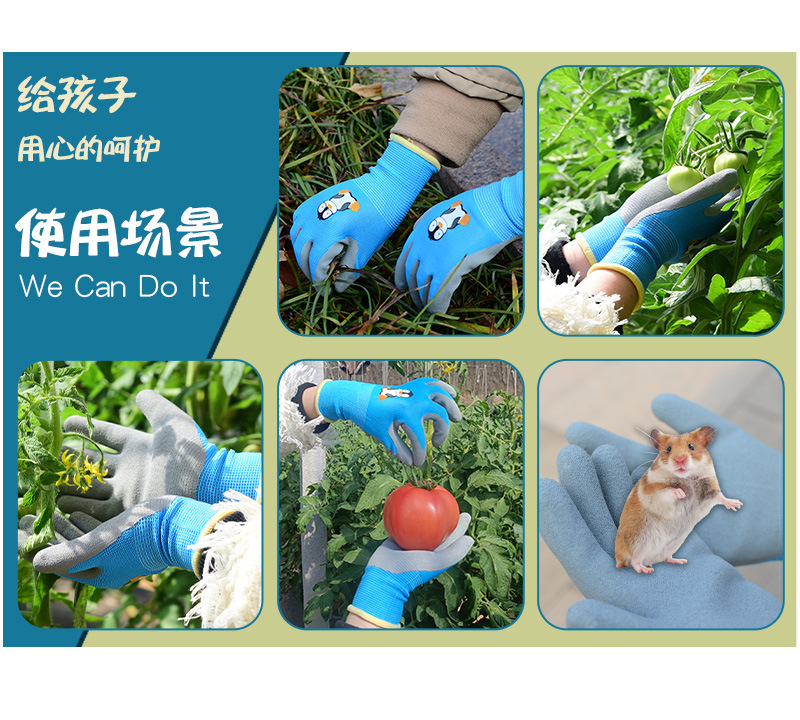 儿童劳动防护手套
