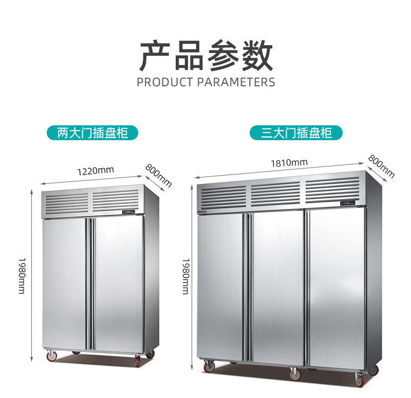 冰力鲜2-不锈钢插盘柜-详情_18.jpg