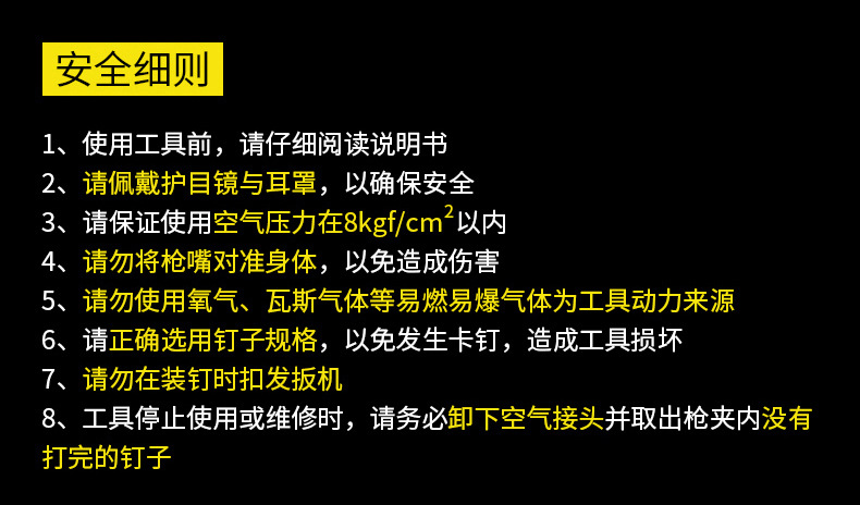 虎跃440K码钉枪详情页_07.jpg