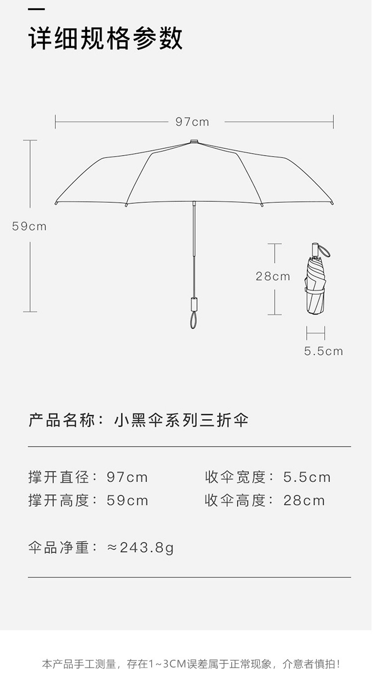防晒防紫外线雨伞